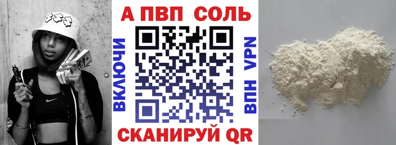 нарко площадка наркотические препараты  как найти закладки  Хвалынск  Альфа ПВП СК КРИС 