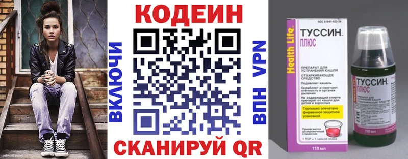 как найти закладки Хвалынск Codein Purple Drank