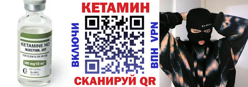 как найти закладки  Хвалынск  КЕТАМИН VHQ 