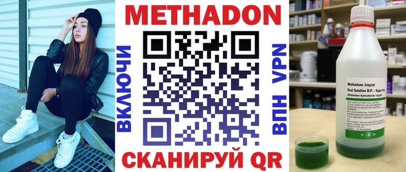МЕТАДОН белоснежный  купить наркоту  Хвалынск 